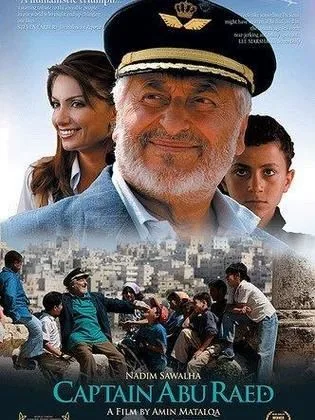 كابتن أبو رائد